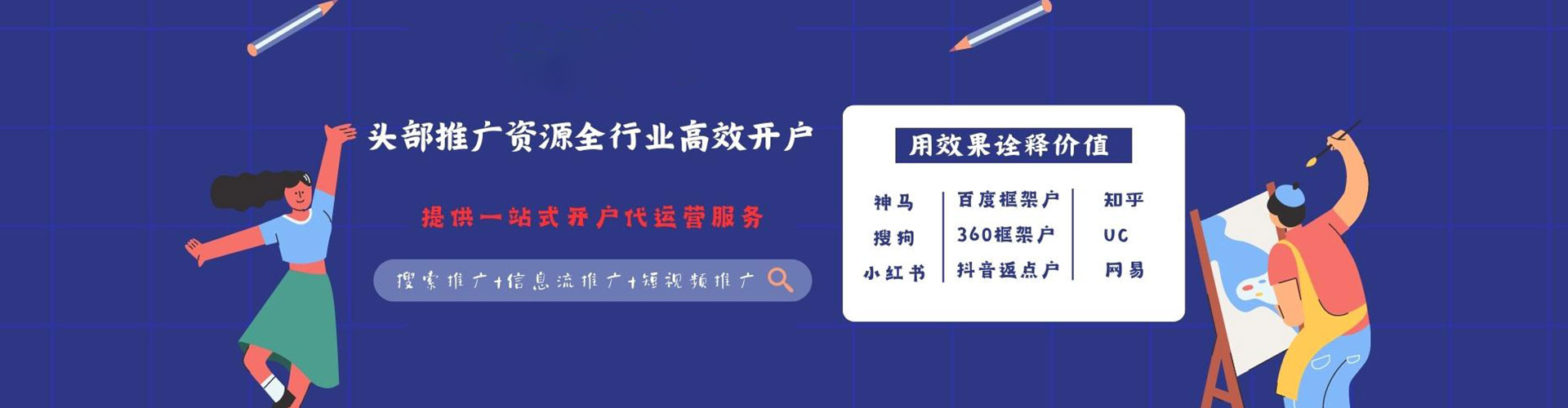 昌平sem投放